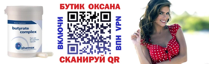 Бутират BDO 33%  наркотики  Истра 