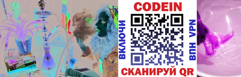купить  цена  Истра  МЕГА сайт  Кодеиновый сироп Lean напиток Lean (лин) 