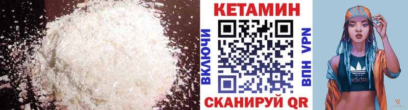 КЕТАМИН ketamine  Истра 