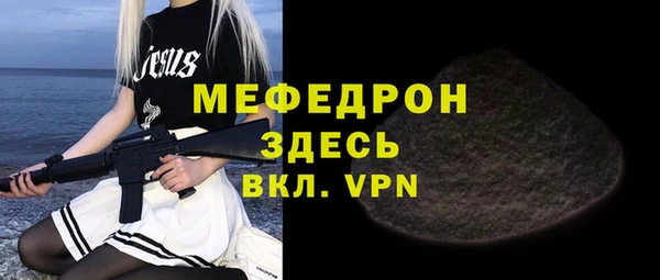 мяу мяу мука Аркадак