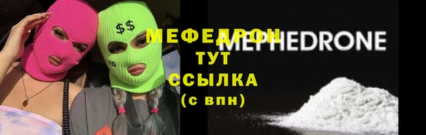 мяу мяу мука Аркадак