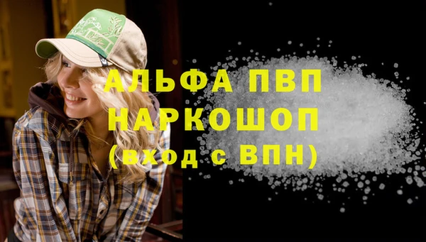 ALPHA-PVP Армянск