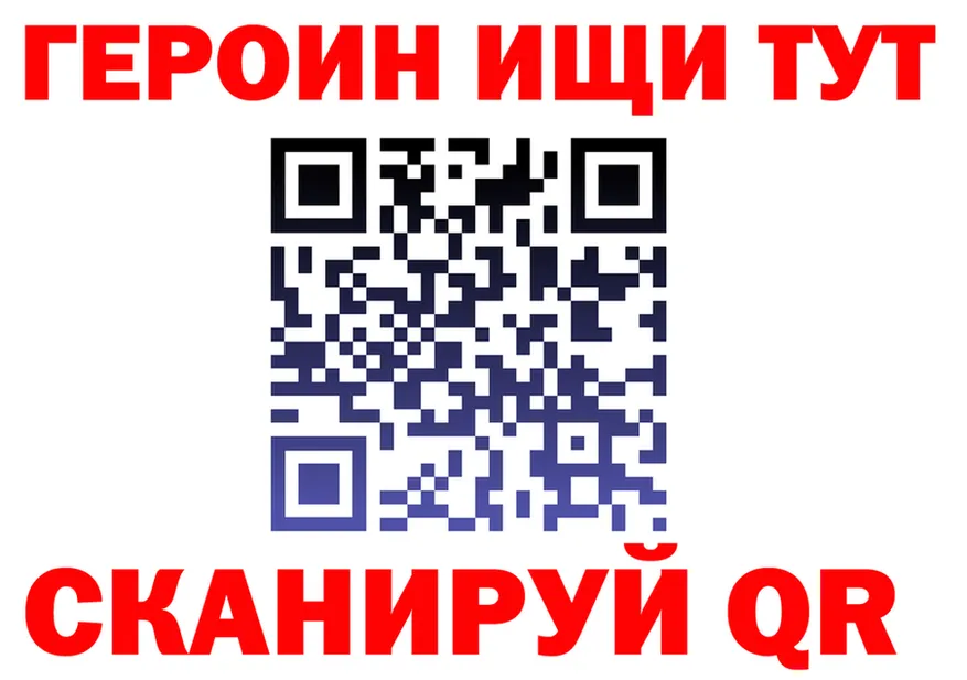 ГЕРОИН VHQ вход нарко площадка гидра Истра