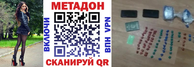 Метадон мёд Истра