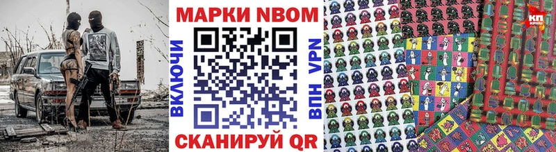 Марки NBOMe 1,5мг  Истра 